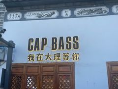 -大理古城