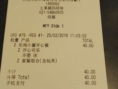 账单-麦当劳(七宝乐购店)