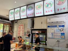 -宋老三苏肉羊肉汤老店