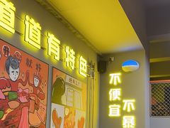 -允辛家·自助泥炉烤肉(九亭店)