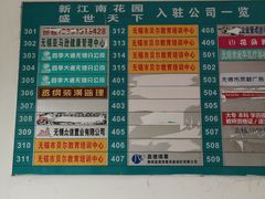 -贝尔教育(南长校区)