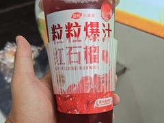 -茶屿水果茶(太古里店)