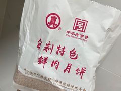 -真老大房(南京东路店)