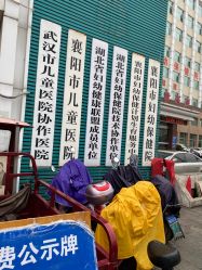 -襄阳市妇幼保健院(樊城院区)