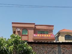-润记农家菜