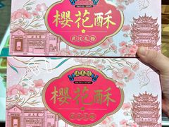 -老通城豆皮大王(吉庆街店)