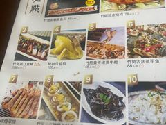 -胡须哥网红竹筒菜