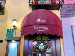 -Bella Napoli(南汇路店)