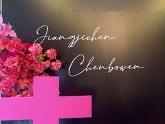-同庆楼(奥体中心店)