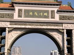 -顺峰山公园
