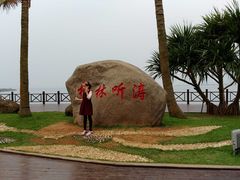 -万绿园
