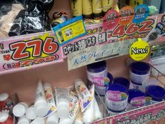 -松本清(有乐町ITOCIA PLAZA店)