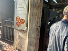 -安德鲁饼店(总店)