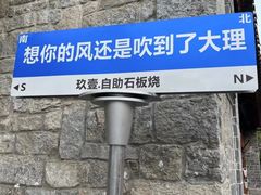 -大理古城