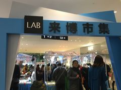 集市-昆山招商花园城