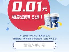 -瑞幸咖啡(龙湖西溪天街店)