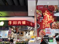 -盒马鲜生(大成店)