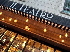 -IL TEATRO 精品意大利餐厅