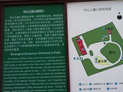 -华山儿童公园