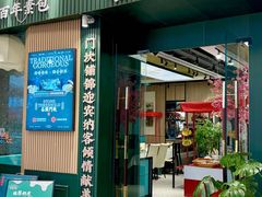 -石头门坎