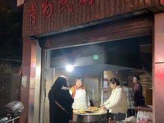 -肖为民麻糕(双桂坊店)