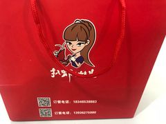 -扒虾小妹儿麻辣海鲜(宏图街店)