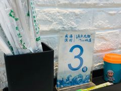 -威海渔村(静安旗舰店)