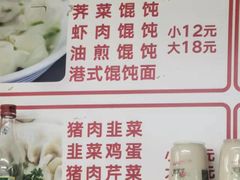-老吴记水饺馆(前进五路店)