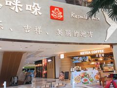 -甘思咪哚·云南艺术餐厅(天河广百店)