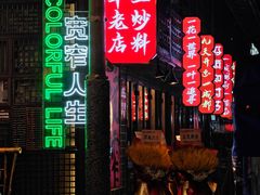 -俏媳妇火锅(宽窄巷子店)