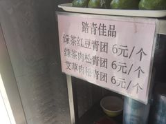 -锦芳小吃外卖(鲜鱼口店)
