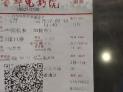 -首都电影院(金融街店 杜比全景声)
