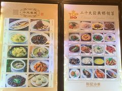 -和记小菜(七宝店)