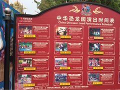 环球恐龙城维景国际大酒店-常州环球恐龙城维景国际大酒店