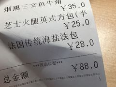 账单-PAPER STONE BAKERY(天汇广场店)