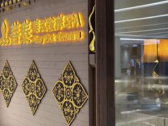 -菩泰·泰式草本按摩SPA(国大城市广场店)