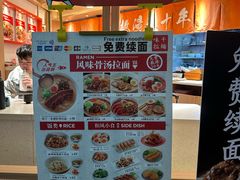 -味千拉面(广州白云机场T1西二店)