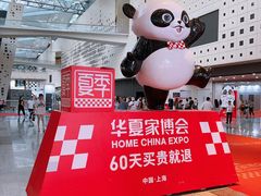 -东浩兰生上海世博展览馆