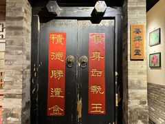 -四世同堂·京菜·烤鸭(双井店)