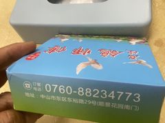 -石岐鸽师傅餐厅(石岐总店)