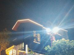 -景式·廣東粤菜(凤凰古站店)