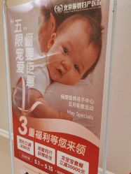 -北京俪婴妇产医院(朝阳大悦城店)