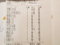 账单-捞神煲汤火锅(湖滨商业街店)