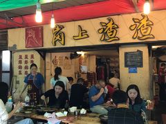 -岗上渣渣老火锅(两路口店)