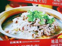 -川流不息·地道川菜·小龙虾(新松江路店)