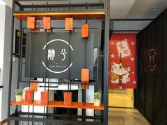 -肆兮眼镜·蔡司·徕卡战略合作店(大坪店)