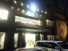 android_upload_pic-乾州食府(小雁塔店)