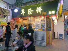 门面-南门头上美食街