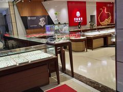 -百信珠宝城(金街店)