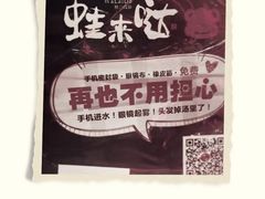 -蘭奢雅集·江浙菜(青山江滩店)